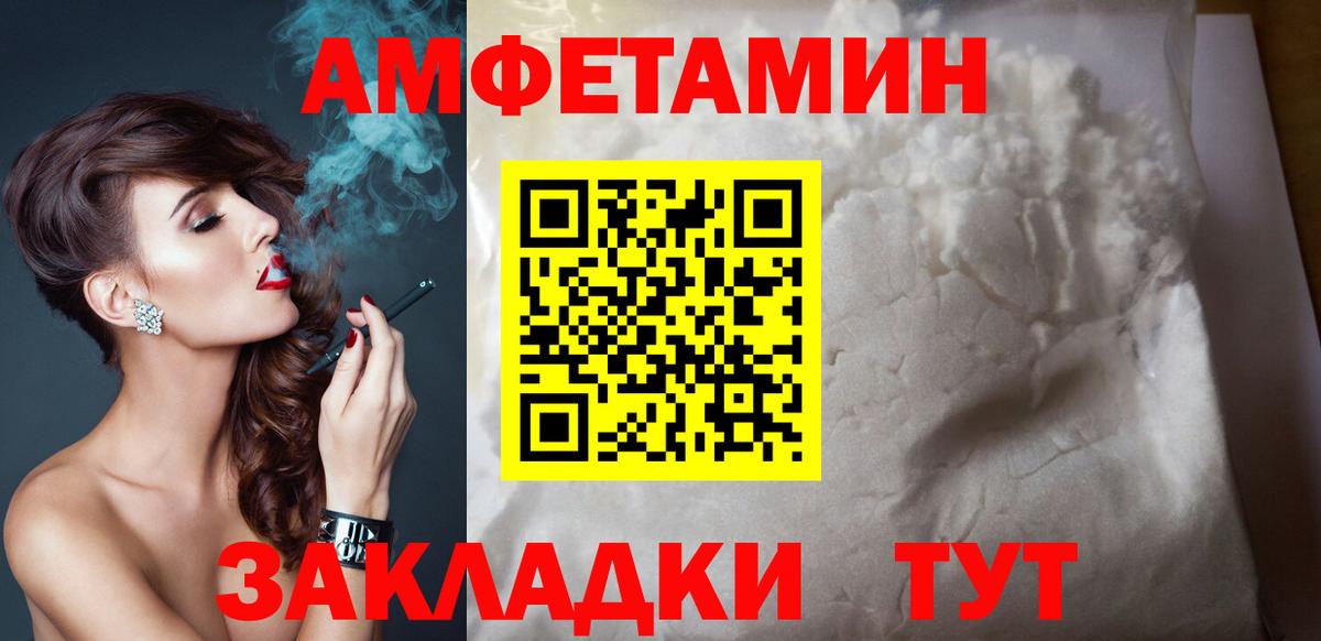 Amphetamine 98%  АМФ  Баксан  Вход с VPN 