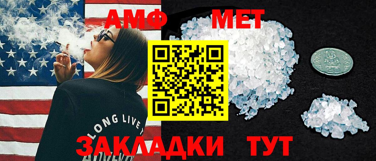 АМФ Premium Баксан