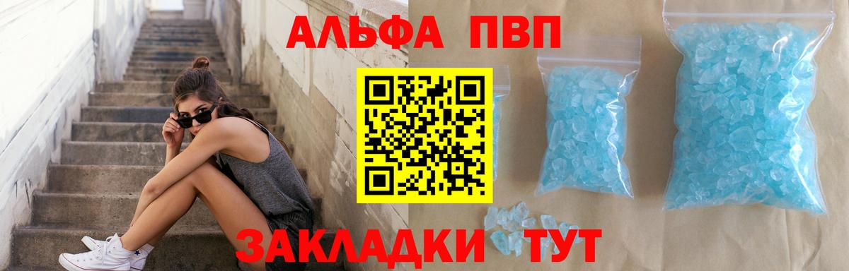 Баксан  A PVP мука  Альфа ПВП Соль  Alpha PVP  Вход с VPN 