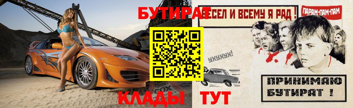 Бутират Butirat  Вход с VPN  Баксан 