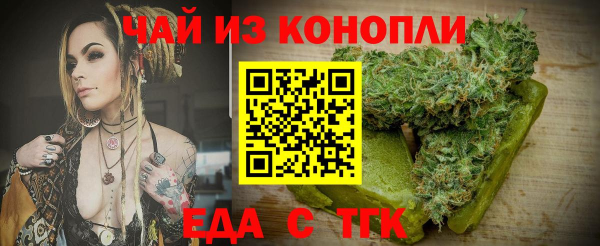 Печенье с ТГК марихуана  Вход с VPN  Баксан 