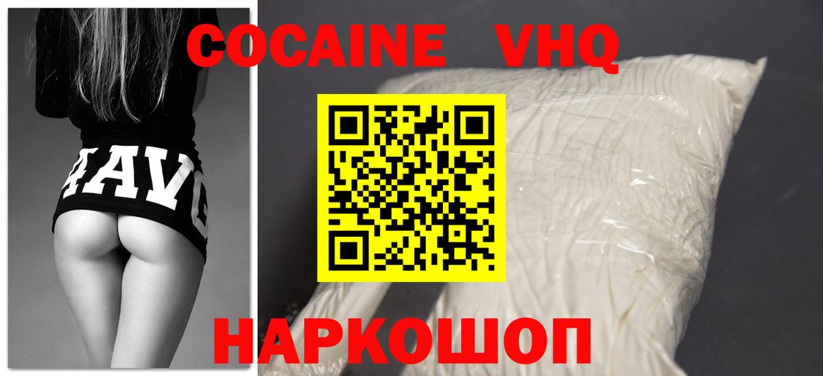 Кокаин Боливия  Вход с VPN  Баксан  КОКАИН 98% 