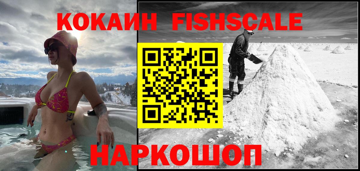 COCAIN Колумбийский Баксан