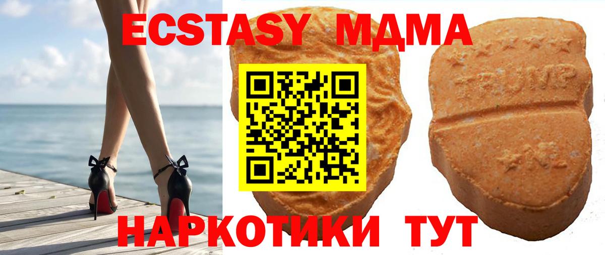 Баксан  Ecstasy 280мг  Ecstasy ешки  Экстази  Вход с VPN 