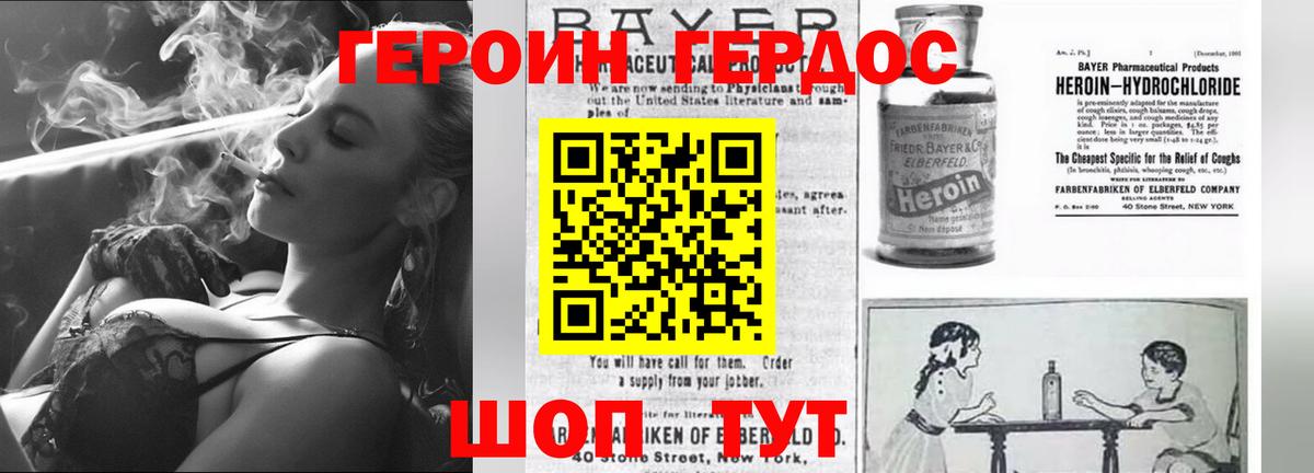 Героин белый Баксан