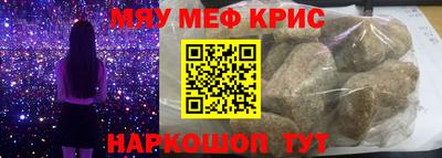 меф Пенза