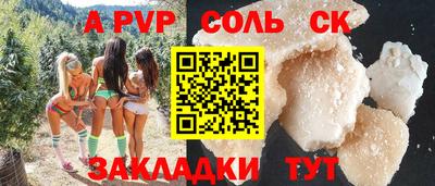 сатива Партизанск