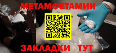 меф Пенза