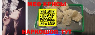 меф Пенза