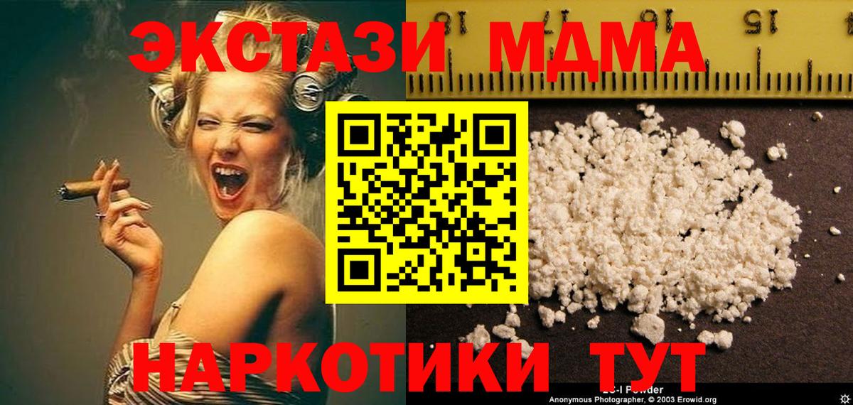 МДМА кристаллы  Вход с VPN  МДМА crystal  Баксан 