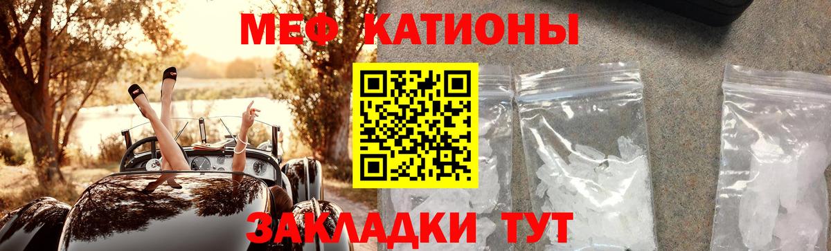 МЯУ-МЯУ кристаллы  Вход с VPN  Меф  Баксан 