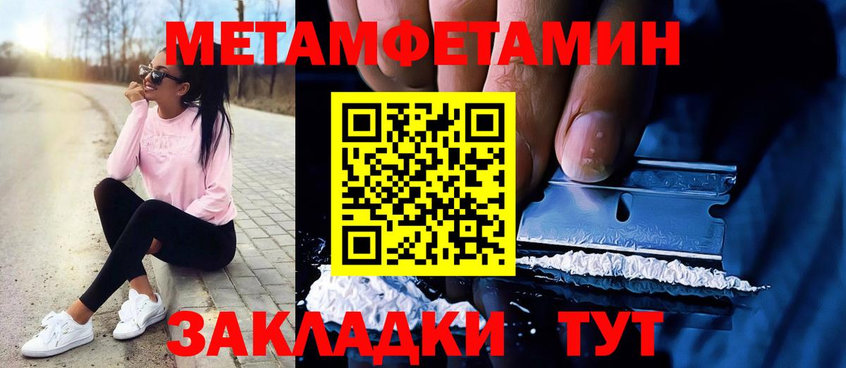 Баксан  МЕТАМФЕТАМИН мет  Вход с VPN 