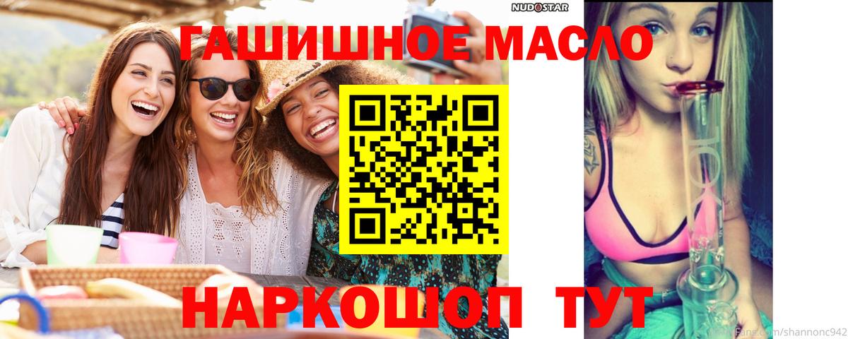 ТГК гашишное масло  ТГК концентрат  где продают   Вход с VPN  Баксан 